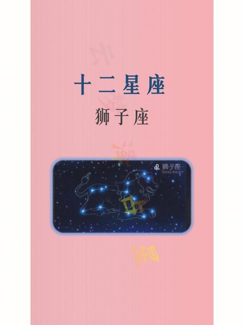 十二星座谁最克狮子座