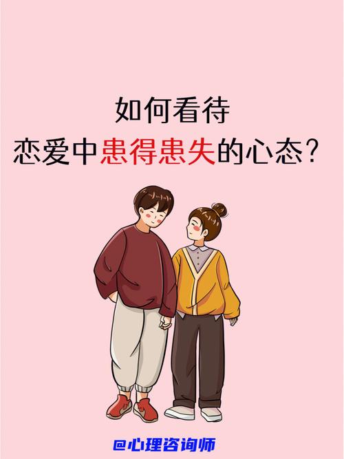 测恋爱是否让你患得患失