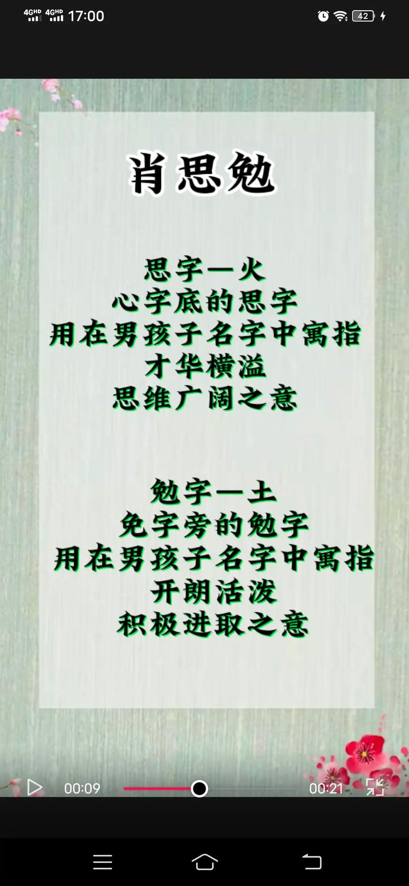姓肖的男孩取什么名字好