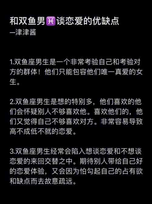 双鱼座玩玩和真爱区别