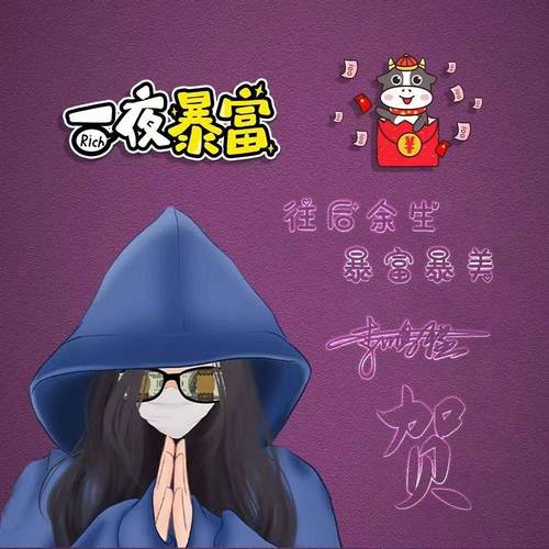 2022吉利旺财的四个字微信名