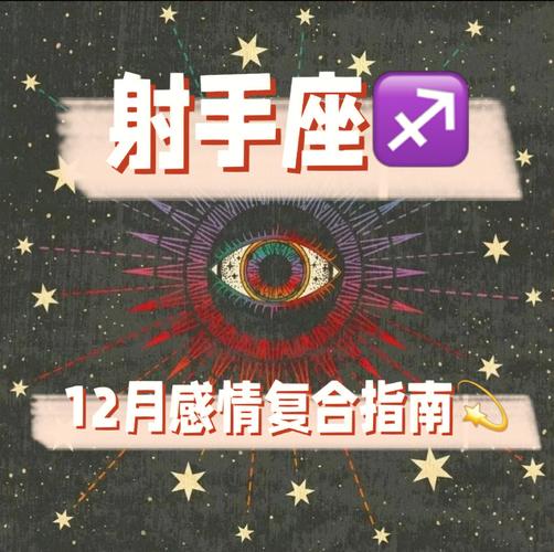 射手座适合的职业推荐指南