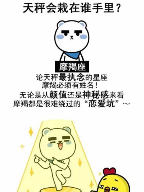 天秤座女生会栽在哪种男人手中