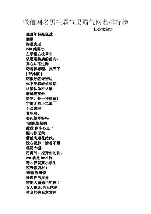 左什么好听男孩名字