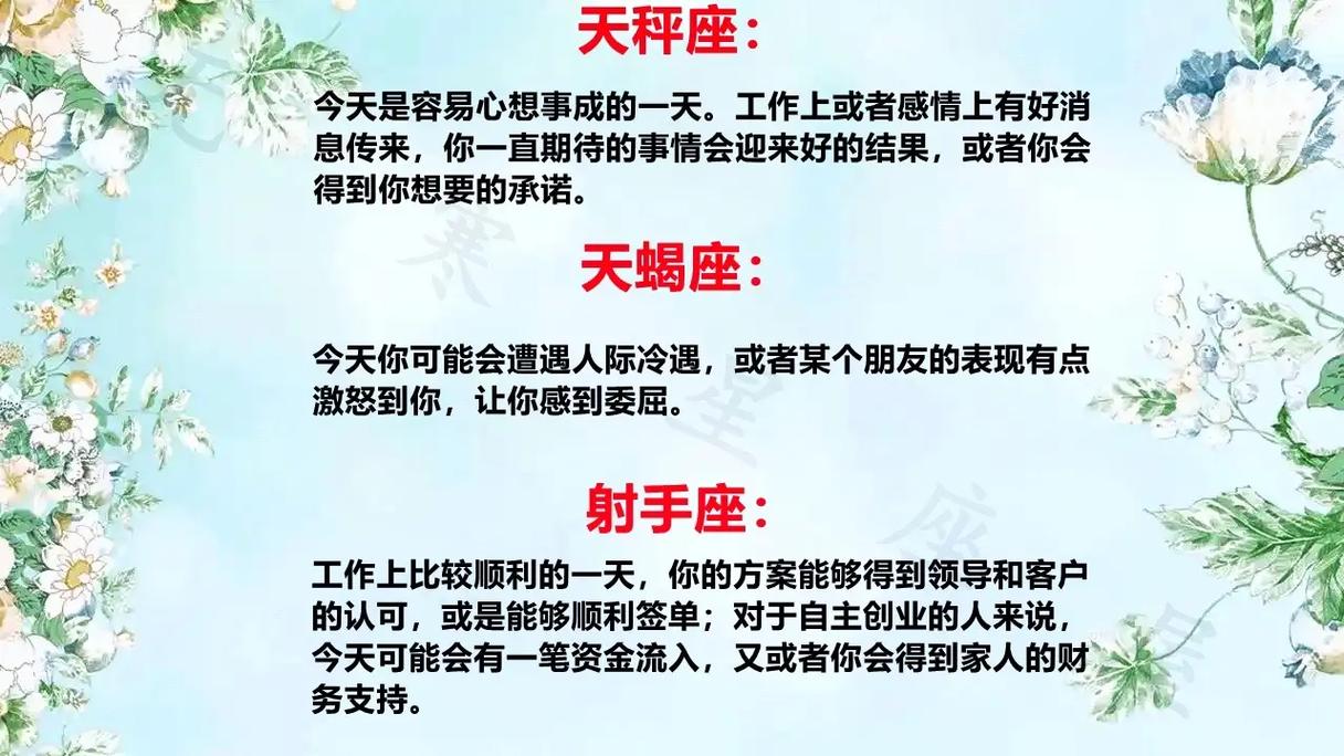 12星座9月22日至9月28日一周健康运