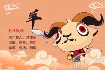 属羊难得四月羊有什么说法