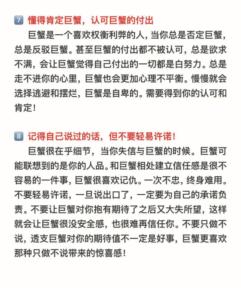 巨蟹女和巨蟹男恋爱会长久吗