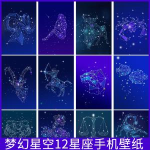 十二星座QQ皮肤 12星座皮肤