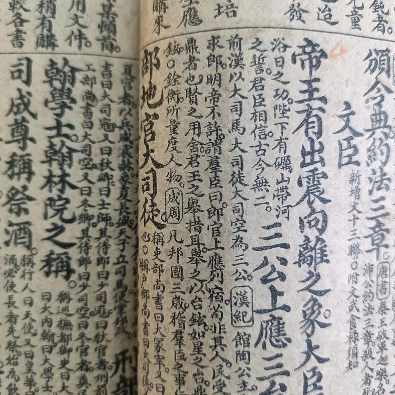 董姓宗祠楹联_千秋良史_百代儒臣