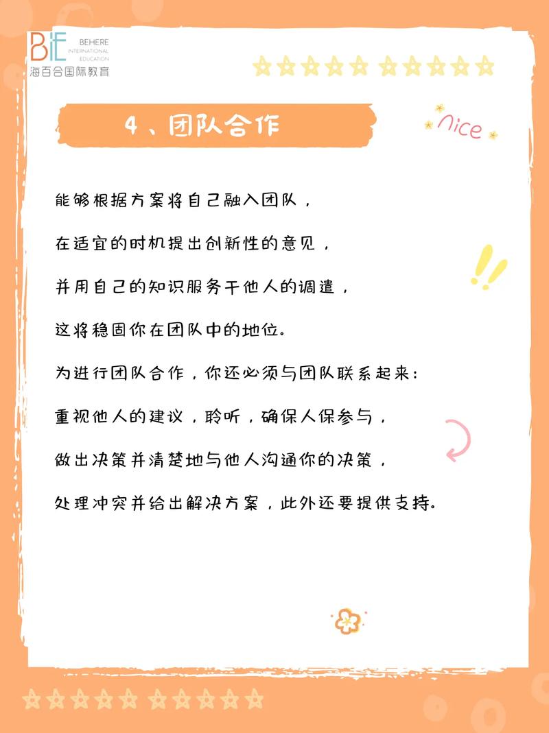O型血社交能力大支招