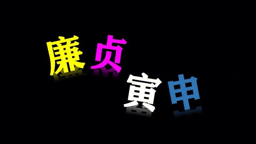 女命廉贞独坐在申