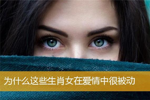这些生肖女的爱情终于守得云开!