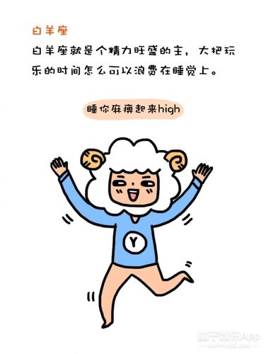 懒癌晚期患者居然也有这个星座