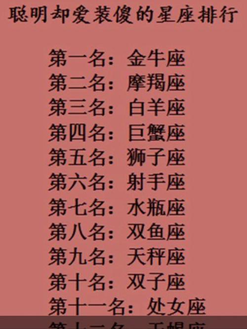 谈到性话题 这些星座一点也不害羞