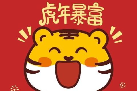 国庆节出生的属虎命好不好,是什么样的命
