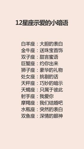12星女面对突然表白的不同反应