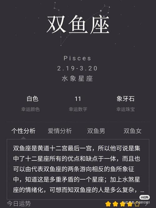 双鱼座女孩性格