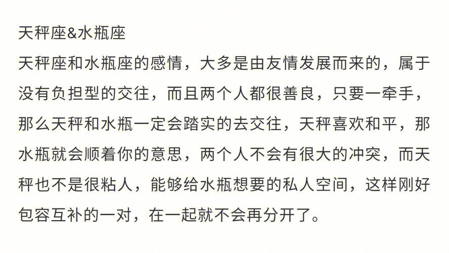 分手了就很难复合的星座配对