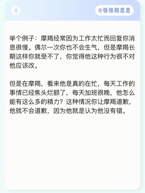 摩羯女怎样道歉,怎么向生气的魔蝎座女孩道歉