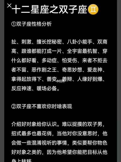 双子座情商高吗