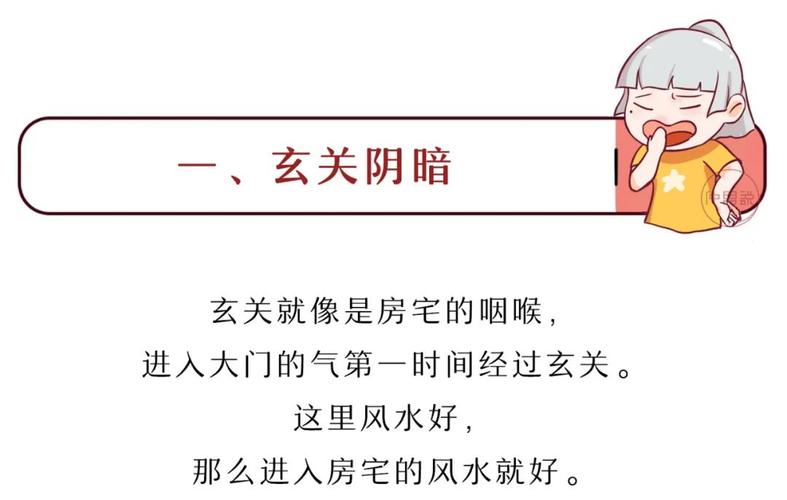 容易招惹烂桃花的风水