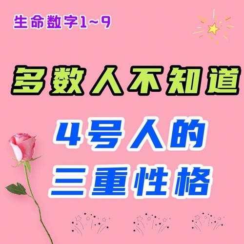4月11日生日书,4月11日出生的人性格详解