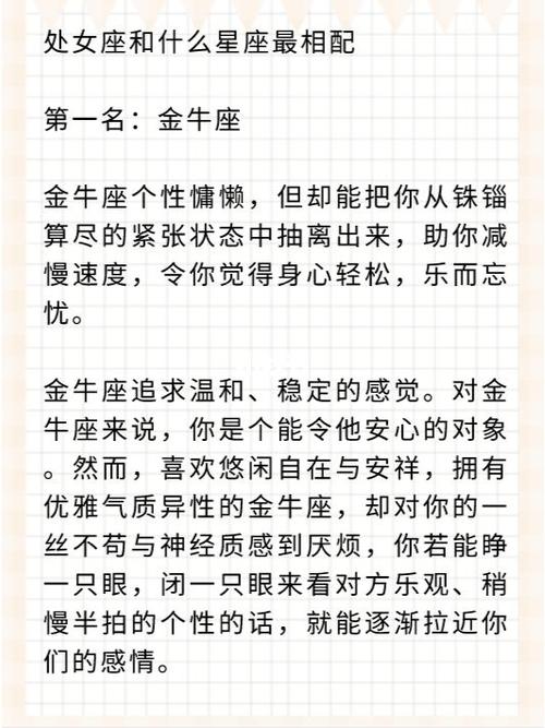 处女命中注定的真爱星座,狮子、摩羯、射手