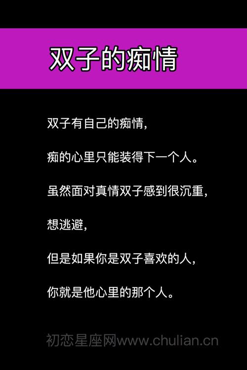 流水痴情(双子座男人)
