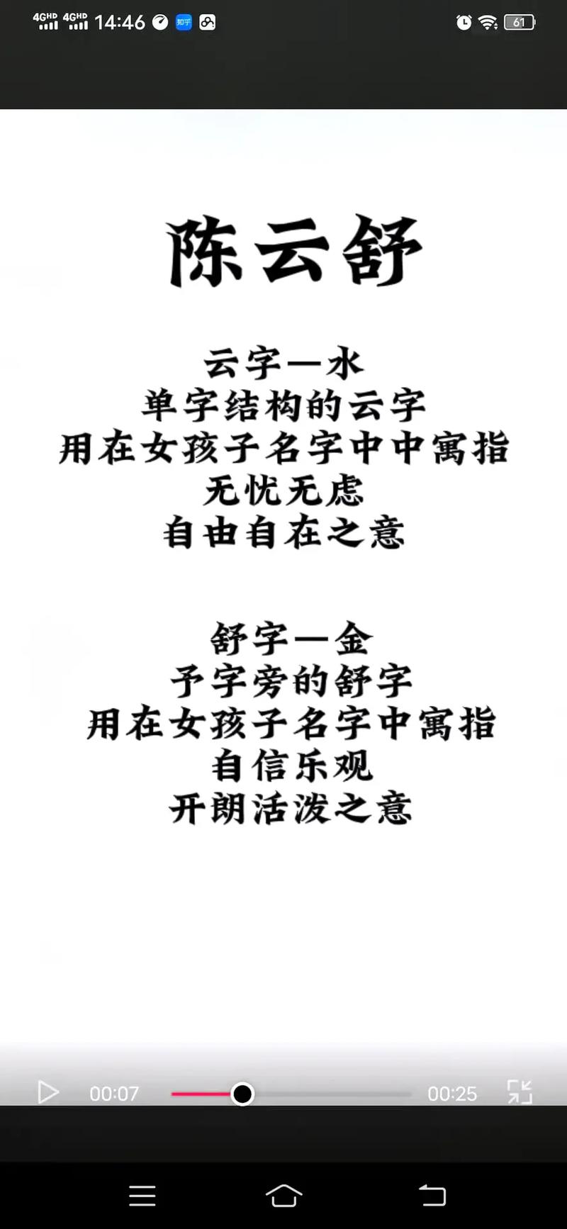 姓陈宝宝起名推荐,宝宝如何起名?