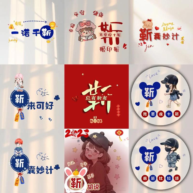 兔年靳姓男孩大气响亮的名字