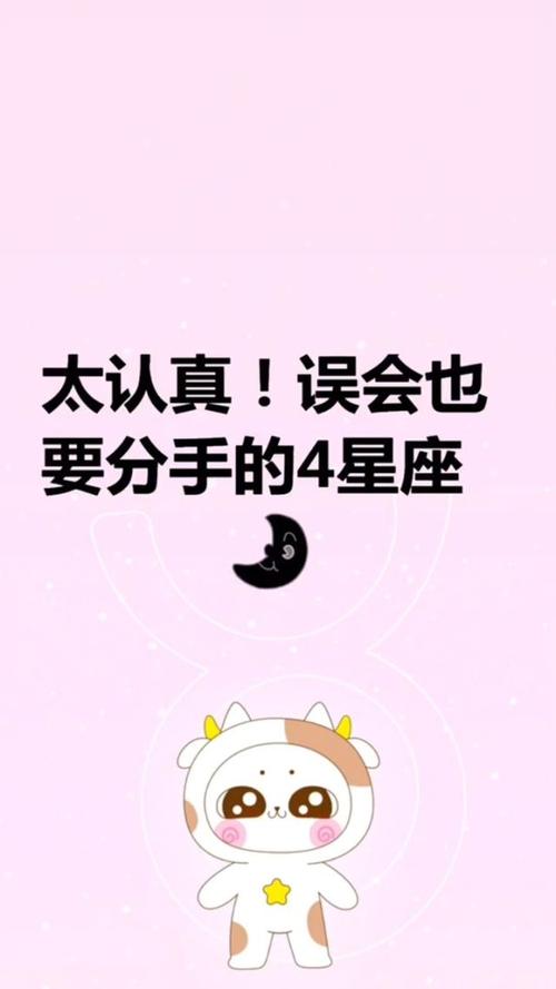 哪些星座一误会就分手