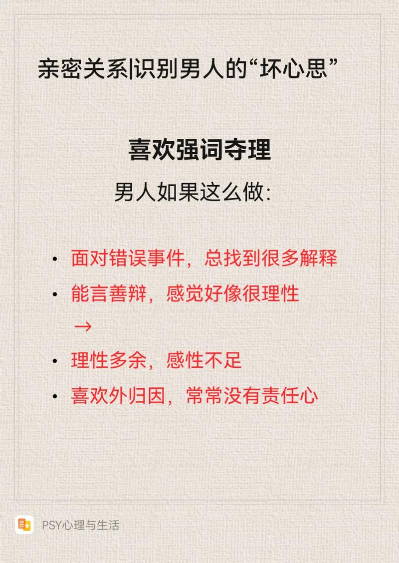 什么情况下属狗的男人对女人起坏心思