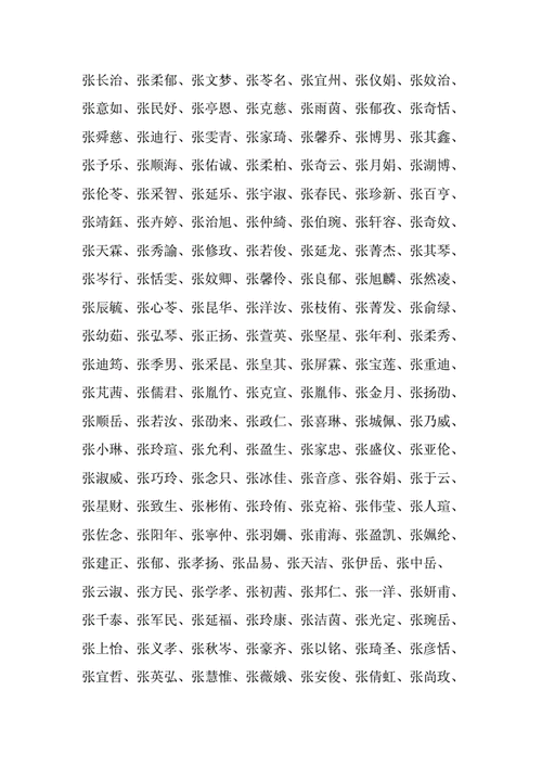 2021年5月19日出生的好听女孩名字,宝宝五行缺什么?