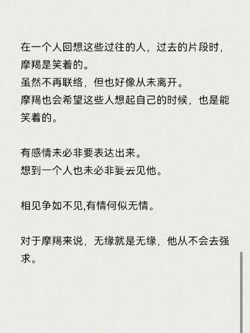 摩羯座为什么有恋旧情结