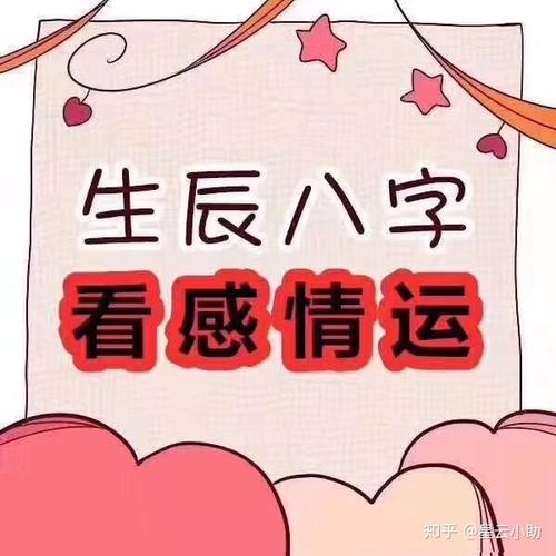 女人遇到正缘的预兆是什么