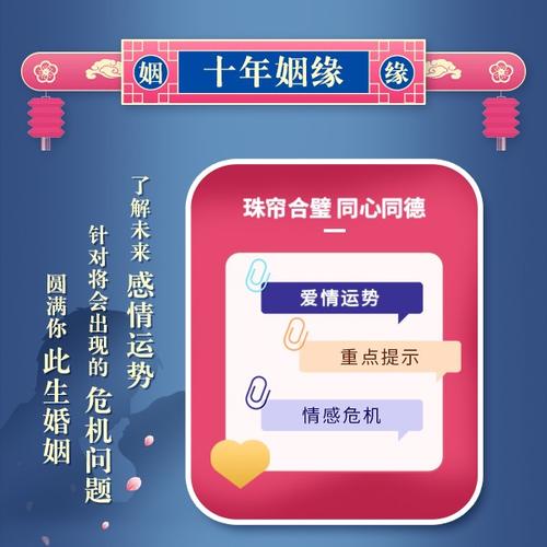 男女婚姻测试免费