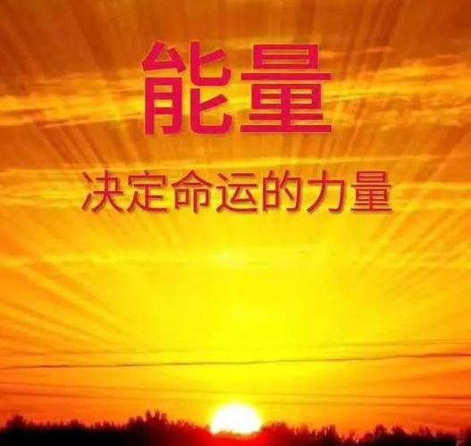 控制命运的力量是什么?