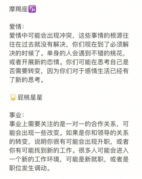 这些年爱情运势不顺,恋情总不能长久