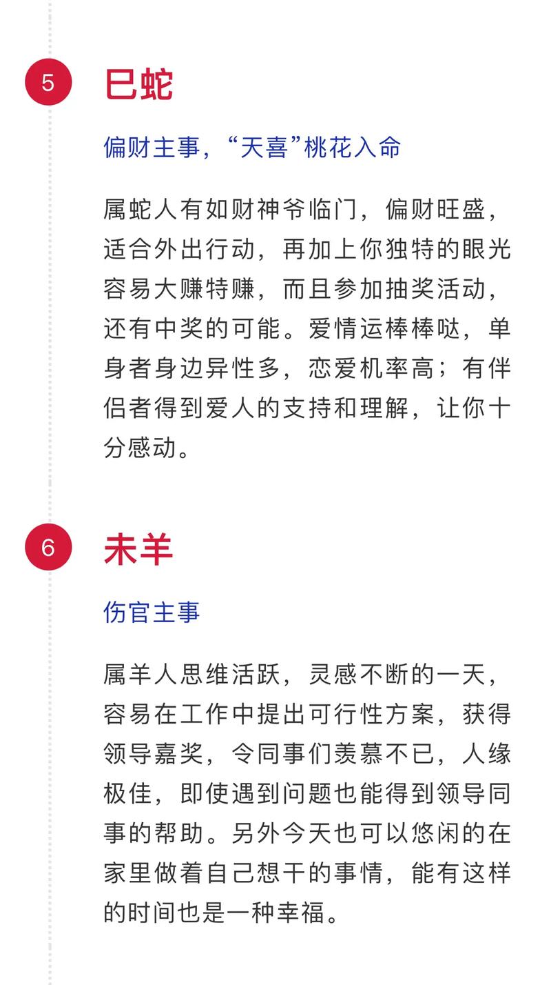 必看!03月13日十二生肖运势播报