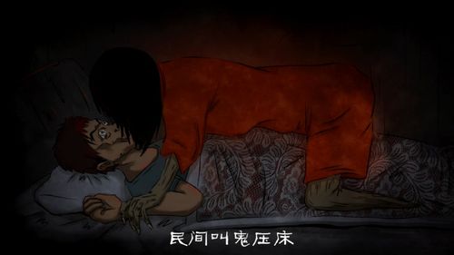 梦到鬼压身自己动弹不得