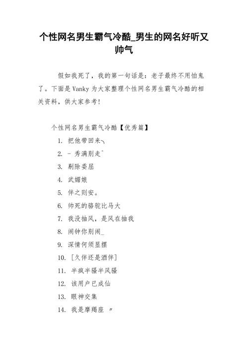 超拽霸气的暗黑系男生网名