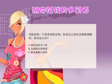 你花钱起来有多可怕