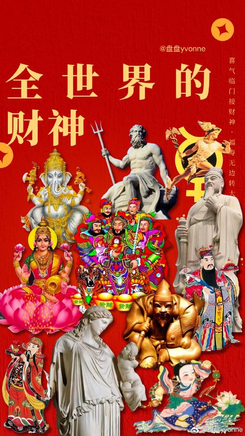 2021牛年迎财神最佳时间是几点