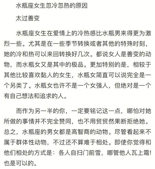 水瓶女不该爱上哪个星座,水瓶座不该爱上哪个星座?为什么这么说?