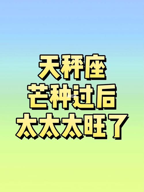 2022年芒种艳遇指数高的星座