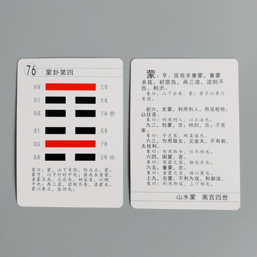 六爻八卦预测开店求财占得天泽履卦