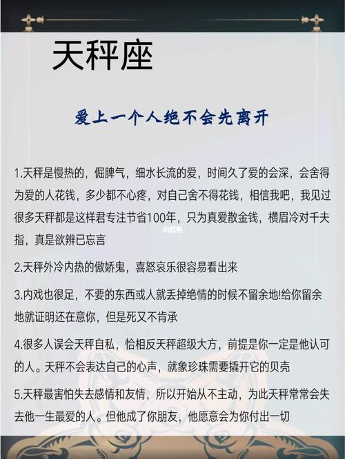揭秘怎样让天秤座不离开你