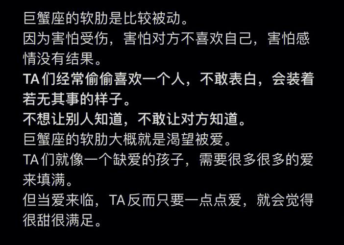 测试你的软肋是什么