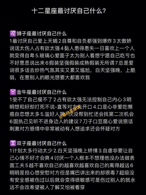 十二星座最讨厌的星座是哪一个
