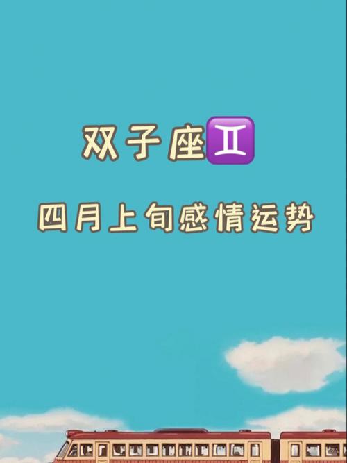 如果生命仅剩下10秒,双子座最想见到谁